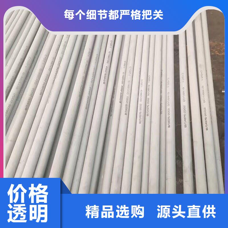 904L不銹鋼管信譽(yù)好廠家