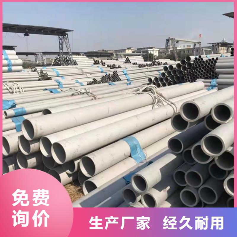 309S不銹鋼管廠家直銷-歡迎新老客戶來電咨詢