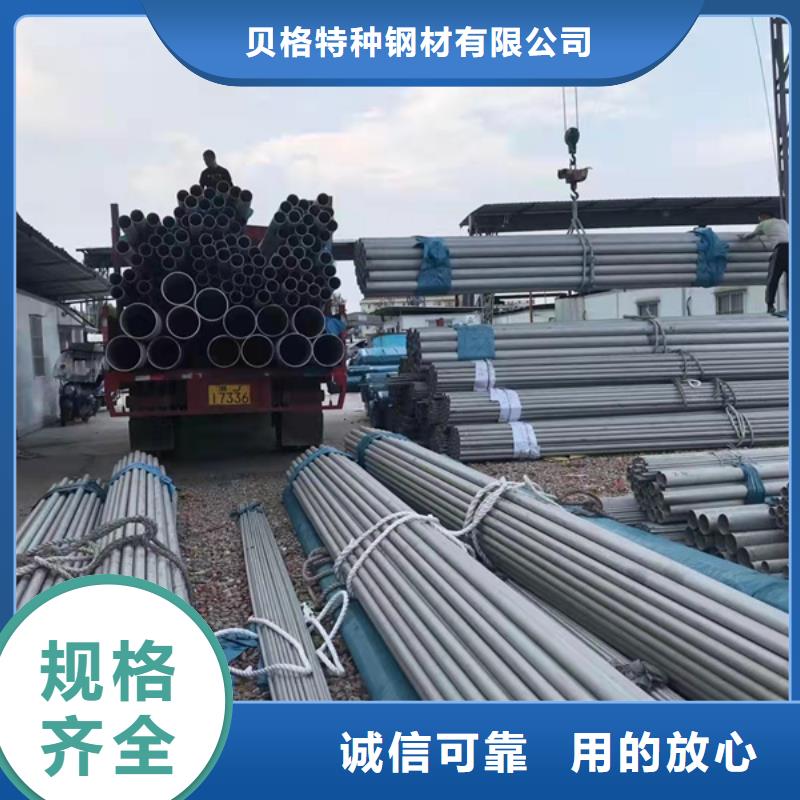 重信譽(yù)309S不銹鋼管供應(yīng)廠家