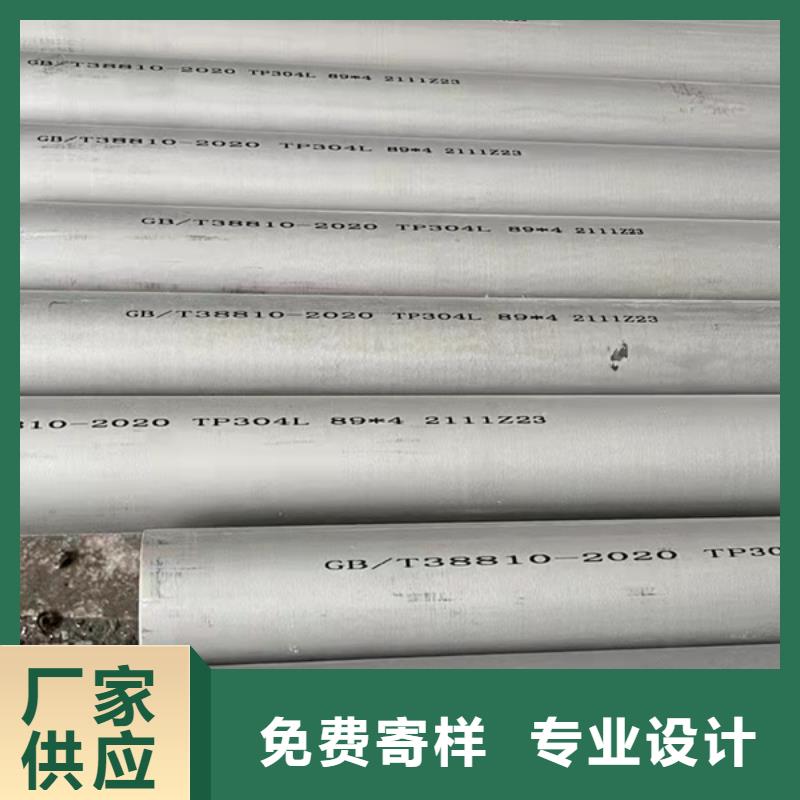 在銷售309S不銹鋼管的廠家地址