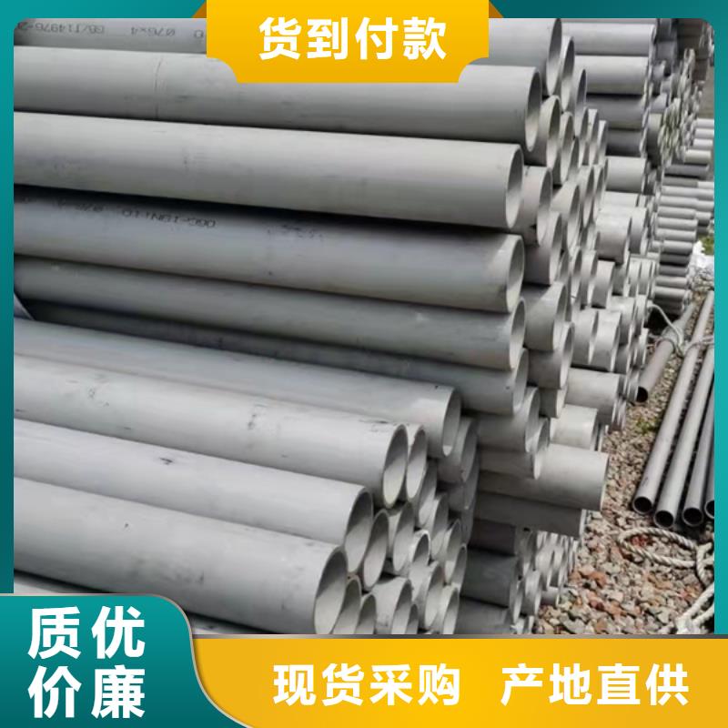 S30408不銹鋼管長期有效