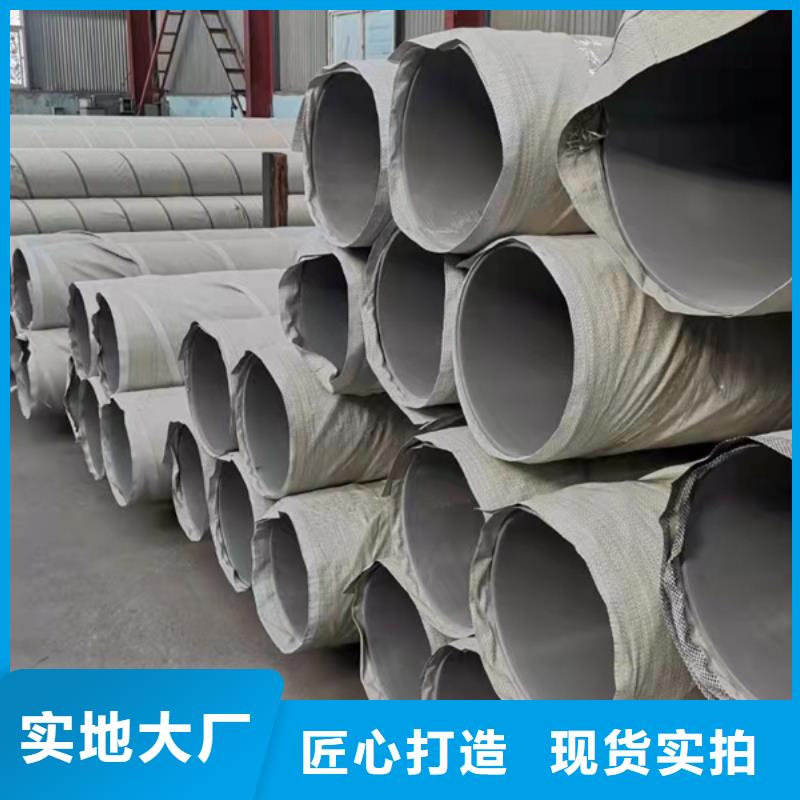 309S不銹鋼管廠家直銷-歡迎新老客戶來電咨詢