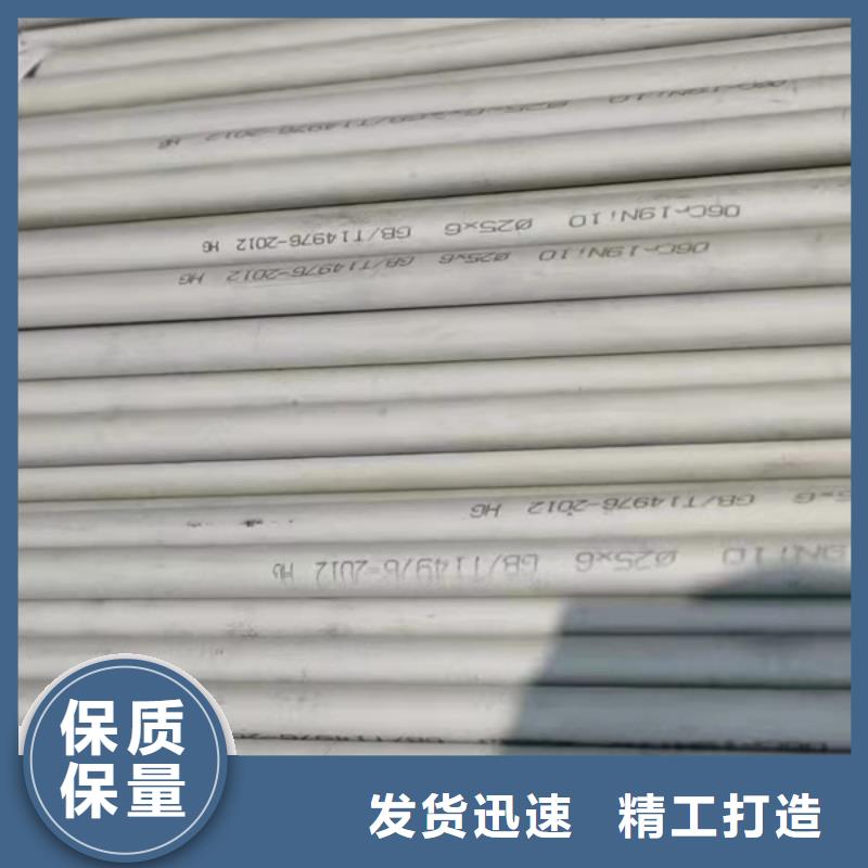 309S不銹鋼管廠家直銷-歡迎新老客戶來電咨詢