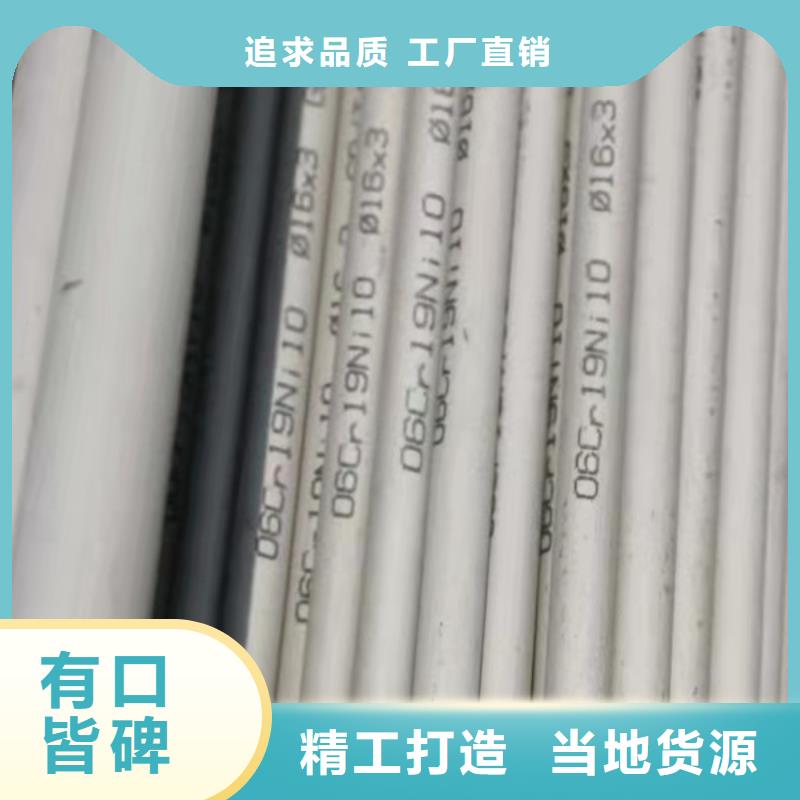 316L不銹鋼管本地廠家放心購買