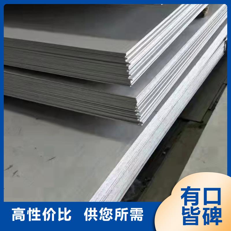 S31603不銹鋼板-鉅惠來襲