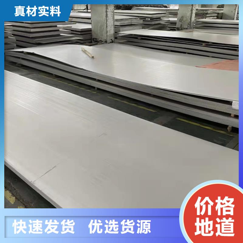 買304不銹鋼板必看-可信賴