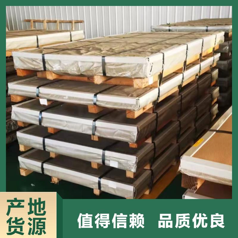 定做904L不銹鋼板的基地