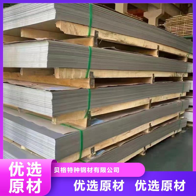 304不銹鋼板源頭供應商