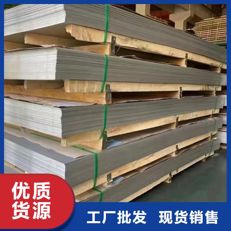 S30408不銹鋼板老品牌值得信賴