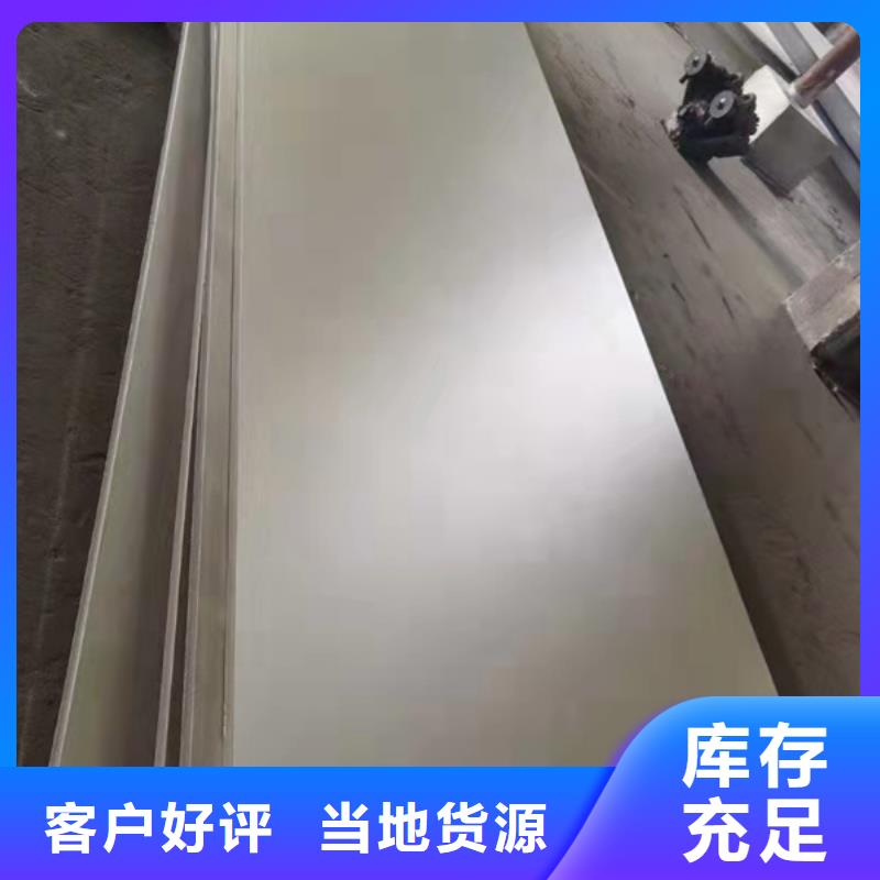 定做904L不銹鋼板的基地
