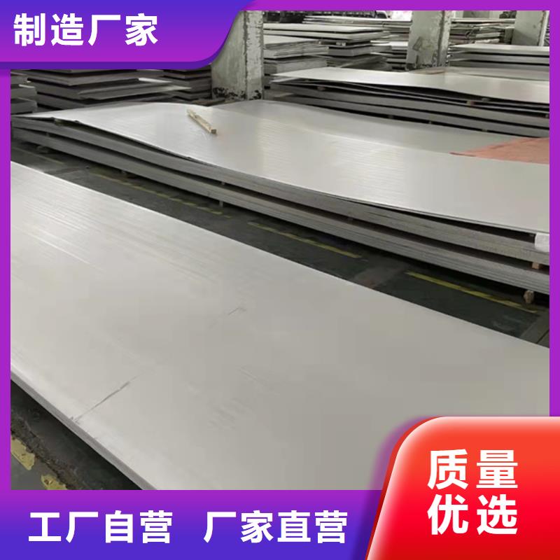 310S不銹鋼板-接受定制