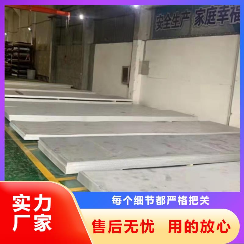 304L不銹鋼板-值得信賴