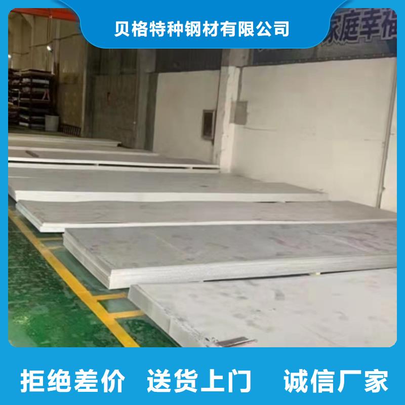 2025品質過硬#S31603不銹鋼板廠家#解決方案