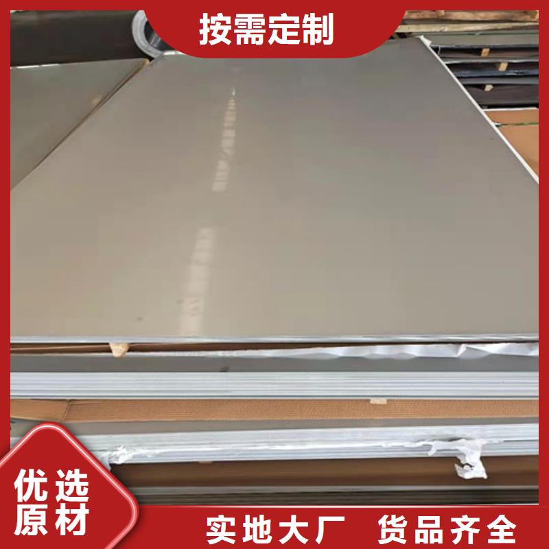 S31603不銹鋼板-鉅惠來襲