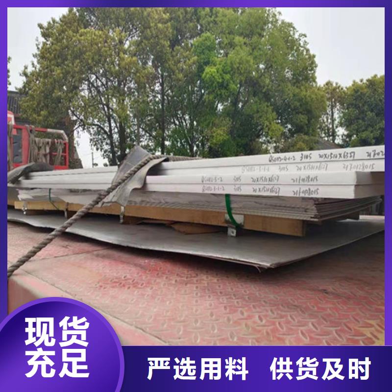 可定制的澄邁縣904L不銹鋼板生產廠家