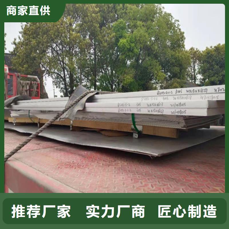 310S不銹鋼板-接受定制