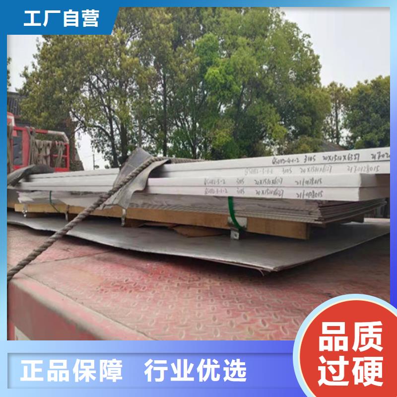 316不銹鋼板購買認(rèn)準(zhǔn)實(shí)力廠家
