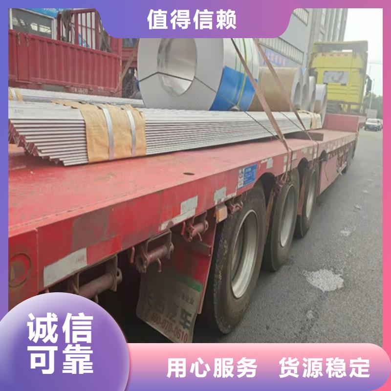 304L不銹鋼板廠家-誠(chéng)信經(jīng)營(yíng)