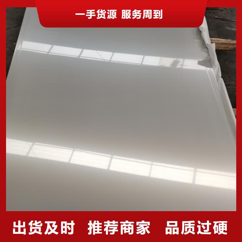 310S不銹鋼板全國供貨