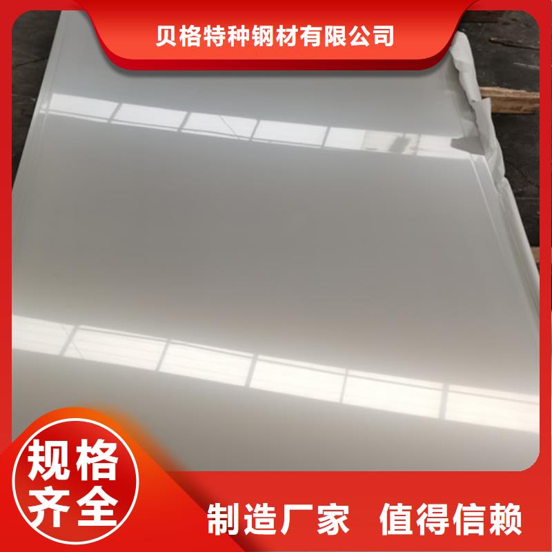 有現(xiàn)貨的304不銹鋼板供應(yīng)商