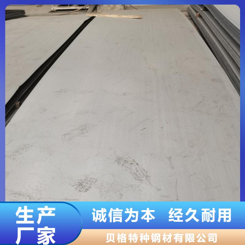 2025庫存充足##904L不銹鋼板##貨到付款