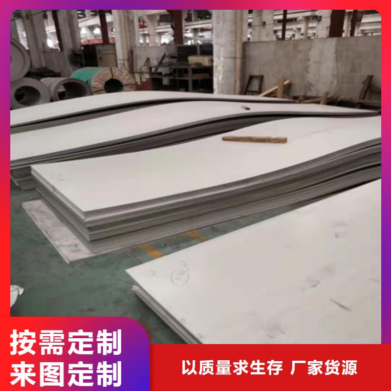 供應309S不銹鋼板的批發商