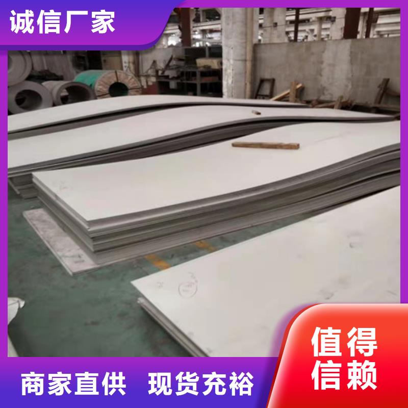 904L不銹鋼板價格實在的廠家