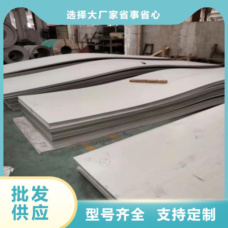 選購316L不銹鋼板-實體廠家可定制