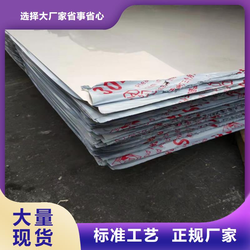 304L不銹鋼板廠家-誠(chéng)信經(jīng)營(yíng)