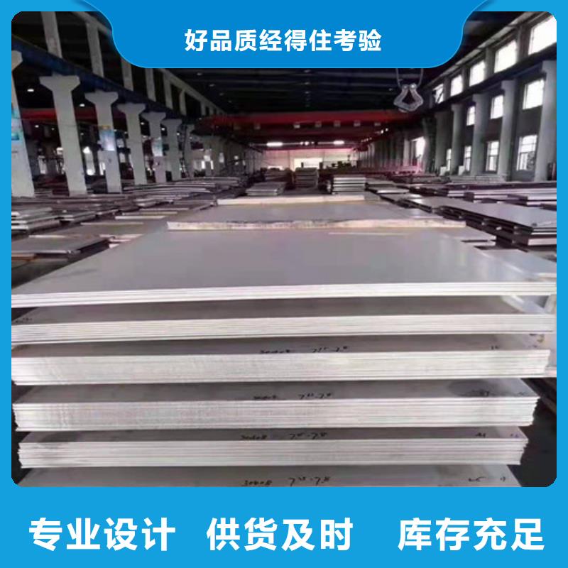 質優價廉的304L不銹鋼板批發商