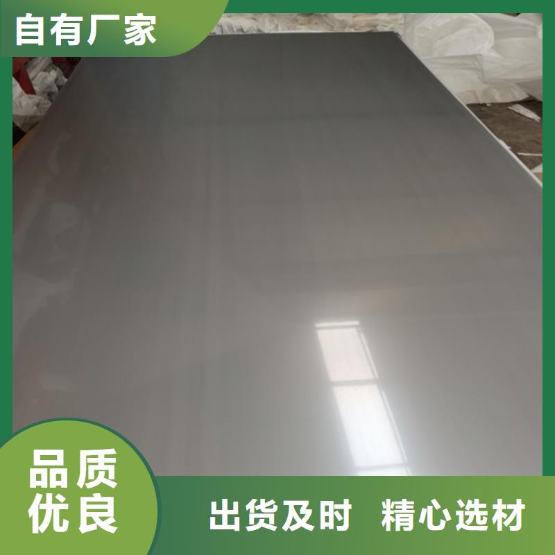 304不銹鋼板源頭供應商