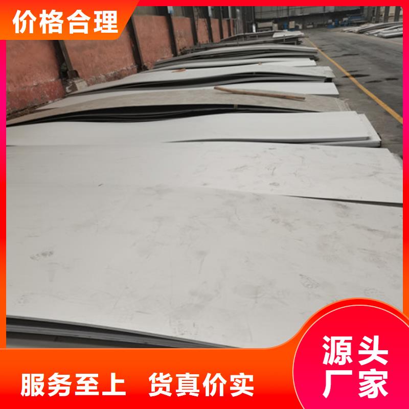 310S不銹鋼板-接受定制