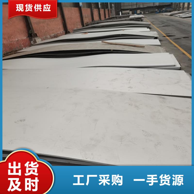 選購316L不銹鋼板-實體廠家可定制
