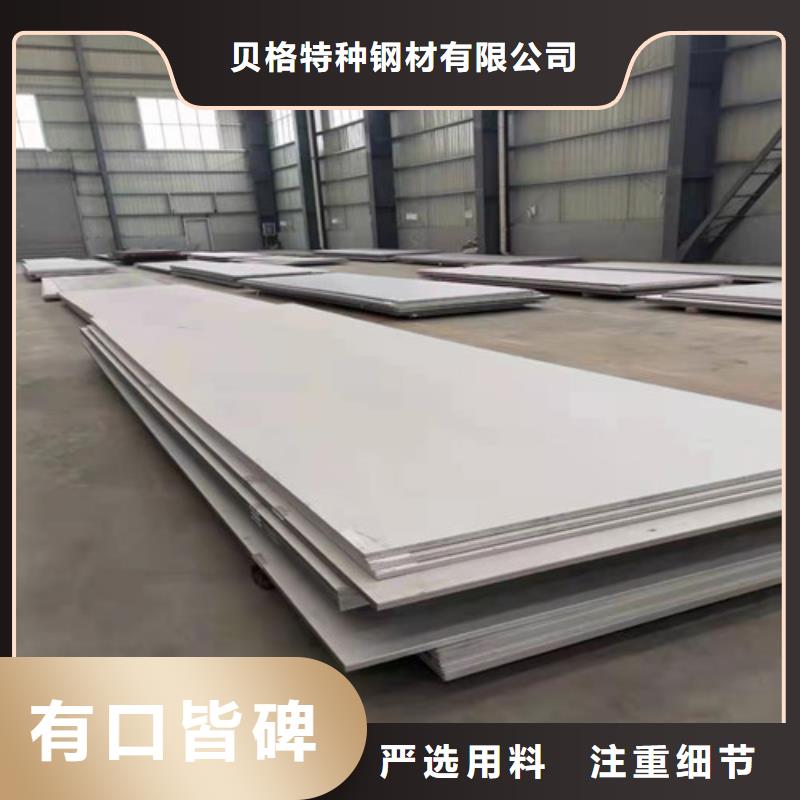 采購S30408不銹鋼板-實體廠家可定制