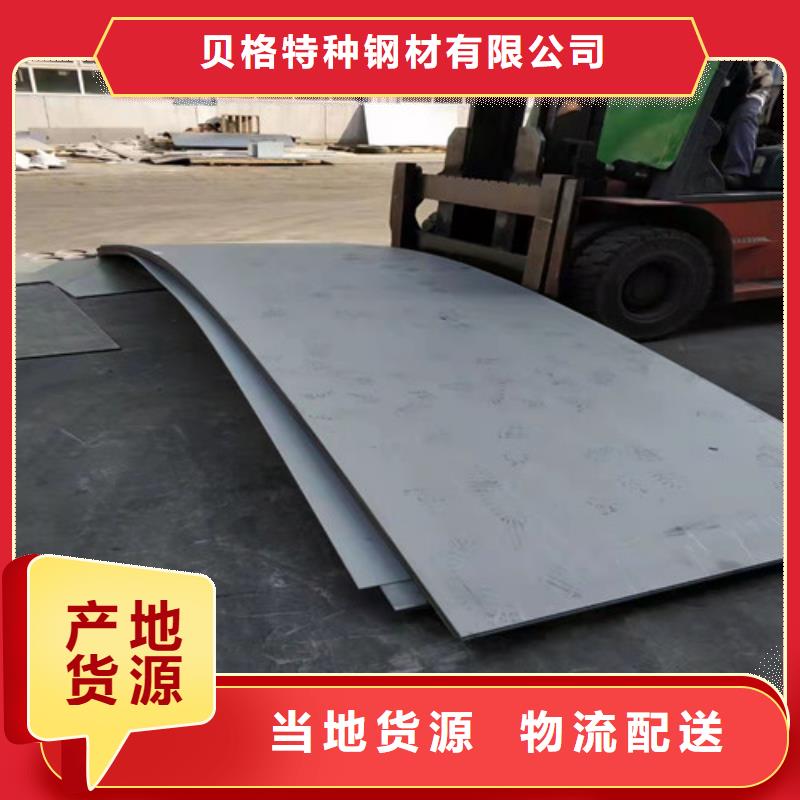 310S不銹鋼板_價格實(shí)在