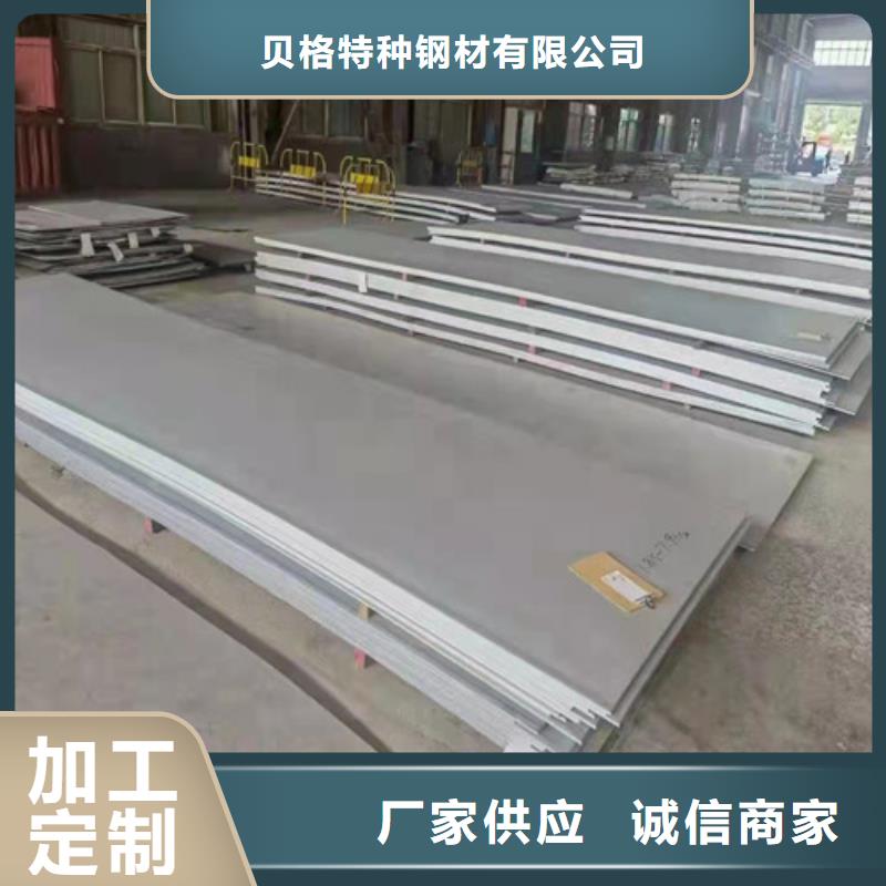 309S不銹鋼板設計廠家