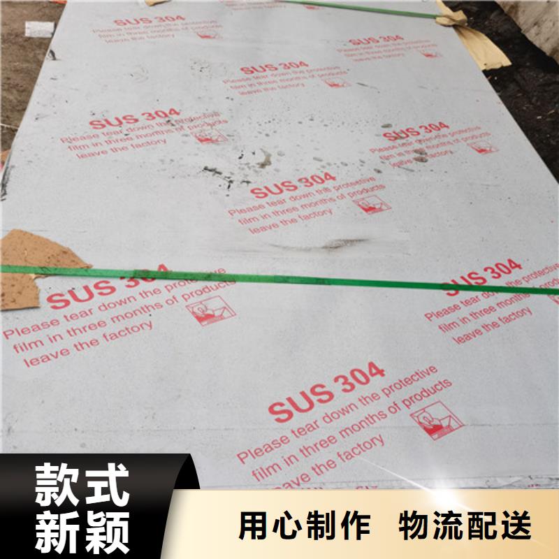 采購S30408不銹鋼板-實體廠家可定制
