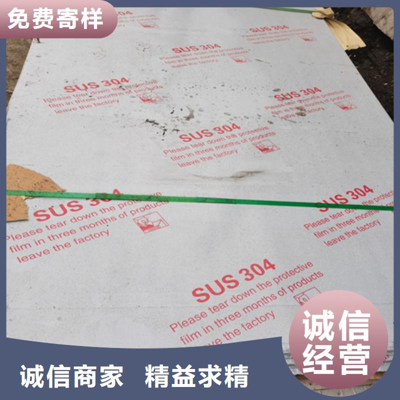 904L不銹鋼板價格實在的廠家