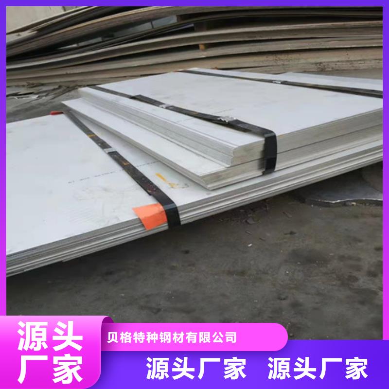 304不銹鋼板廠家按需定制