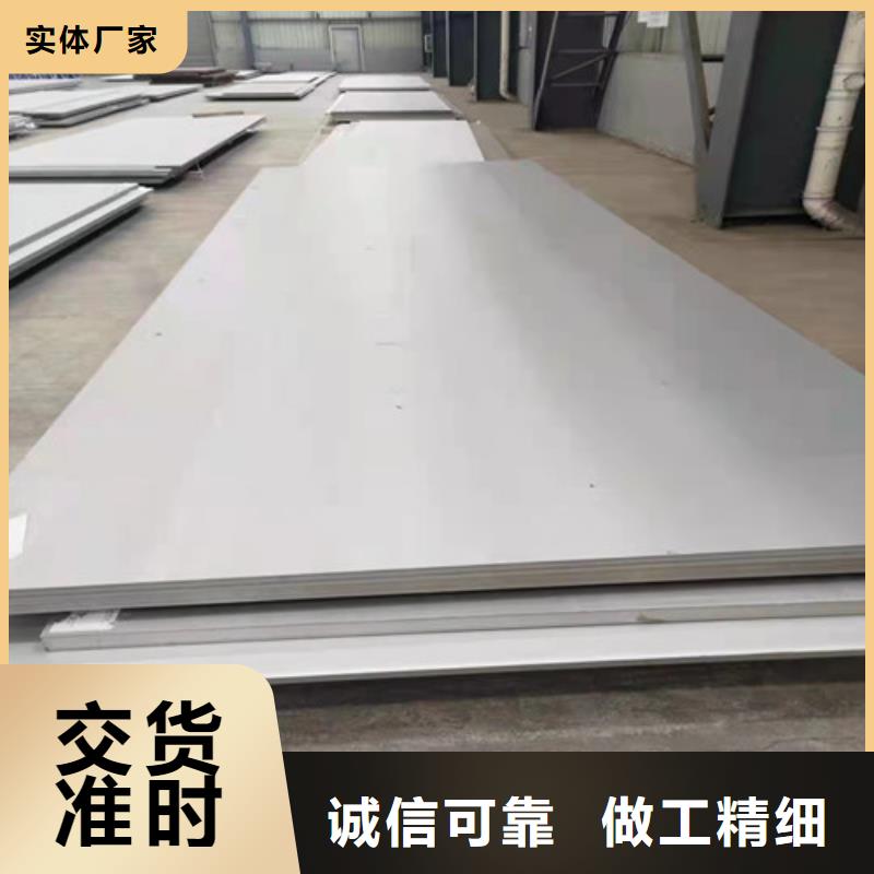 304L不銹鋼板生產(chǎn)廠家價格優(yōu)惠