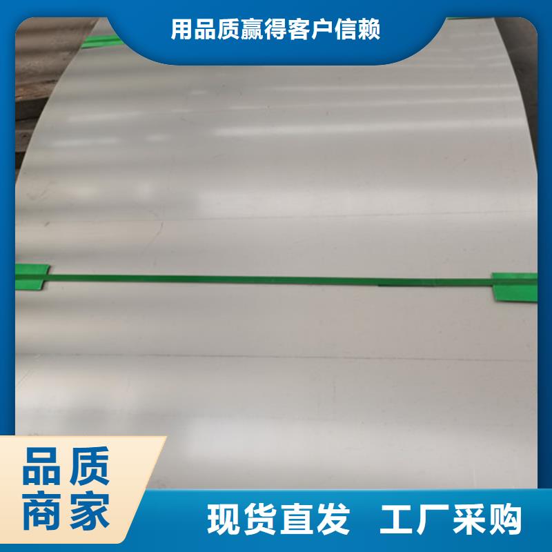 304L不銹鋼板生產(chǎn)廠家價格優(yōu)惠