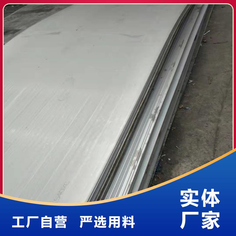 304L不銹鋼板生產(chǎn)廠家價格優(yōu)惠