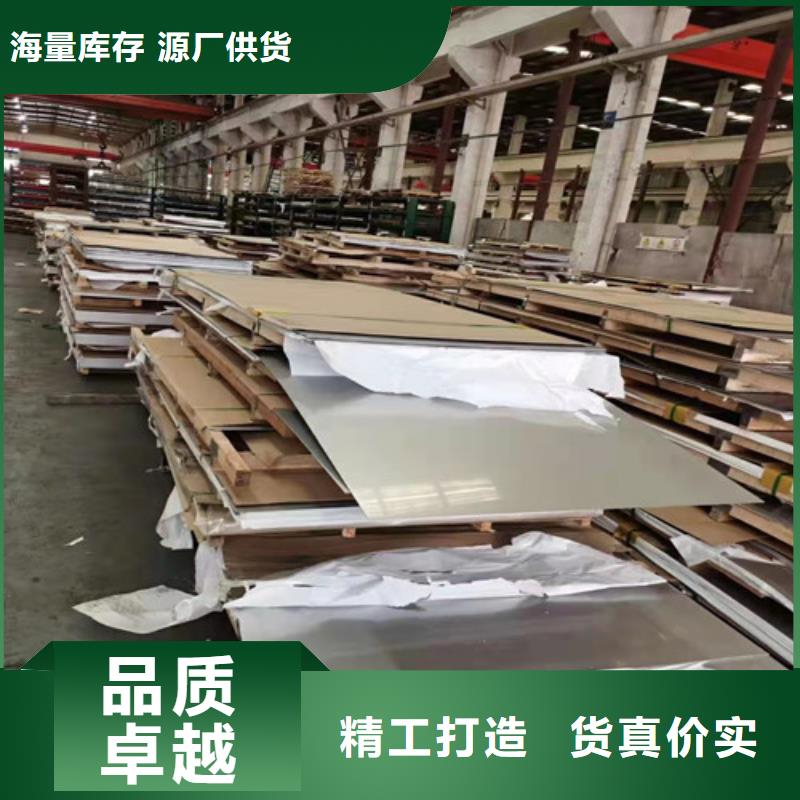 找316L不銹鋼板全國統一價