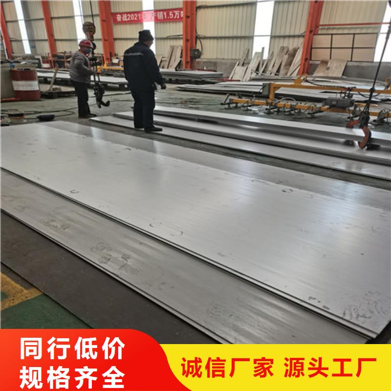 316L不銹鋼板-實力企業(yè)