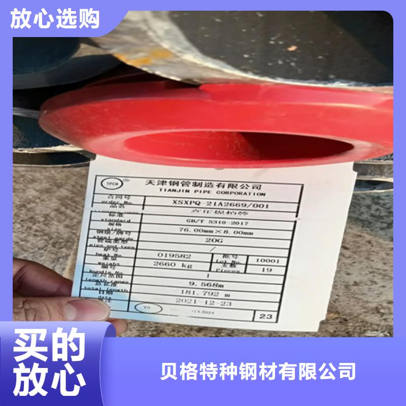 白沙縣12Cr5MoI鍋爐管安裝
