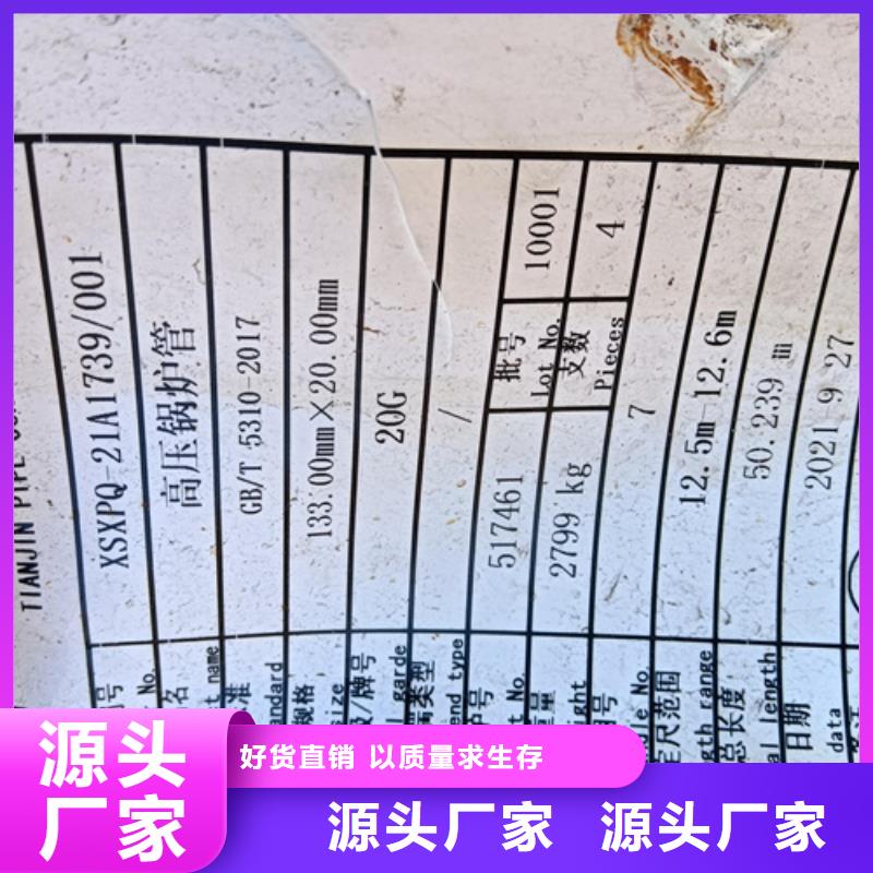 09CrCuSb鍋爐管廠家供貨