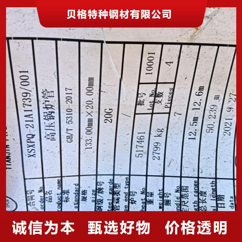 A335P91鍋爐管質量靠譜