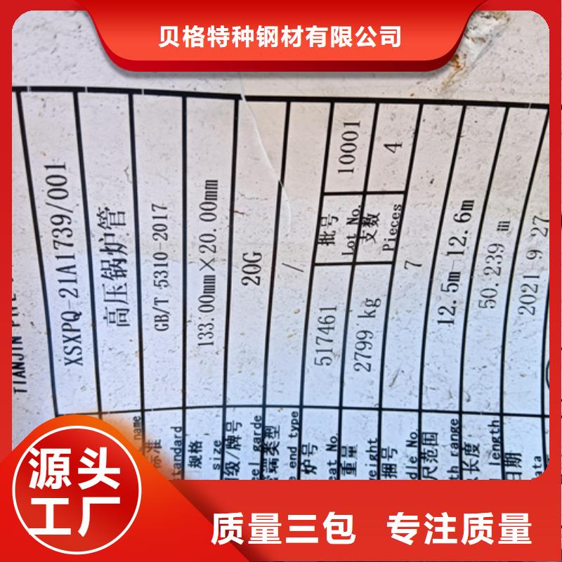 12Cr2MoG鍋爐管-精選廠家