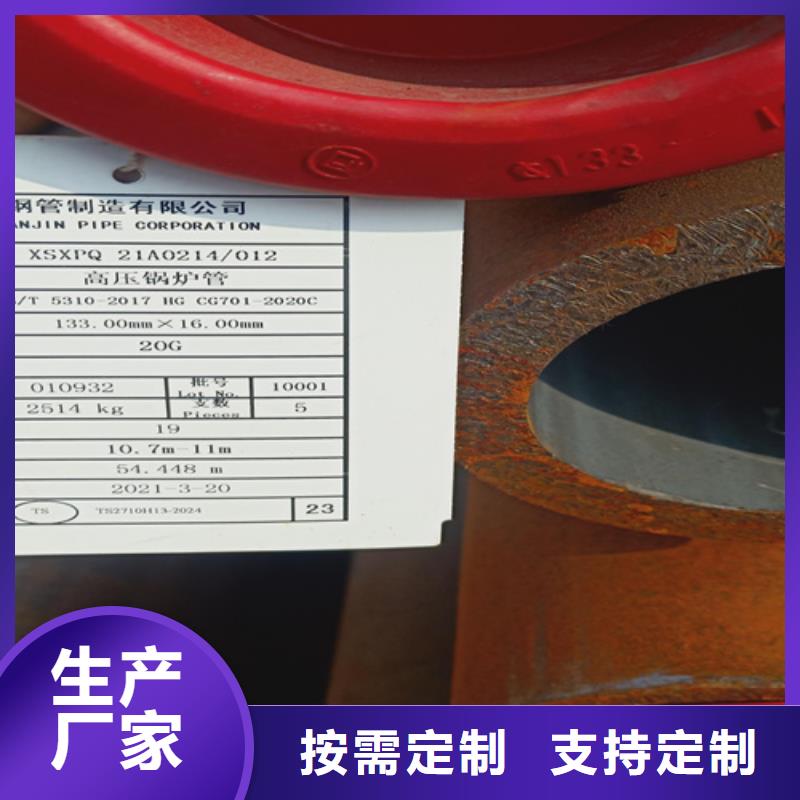注重高壓鍋爐管質量的廠家
