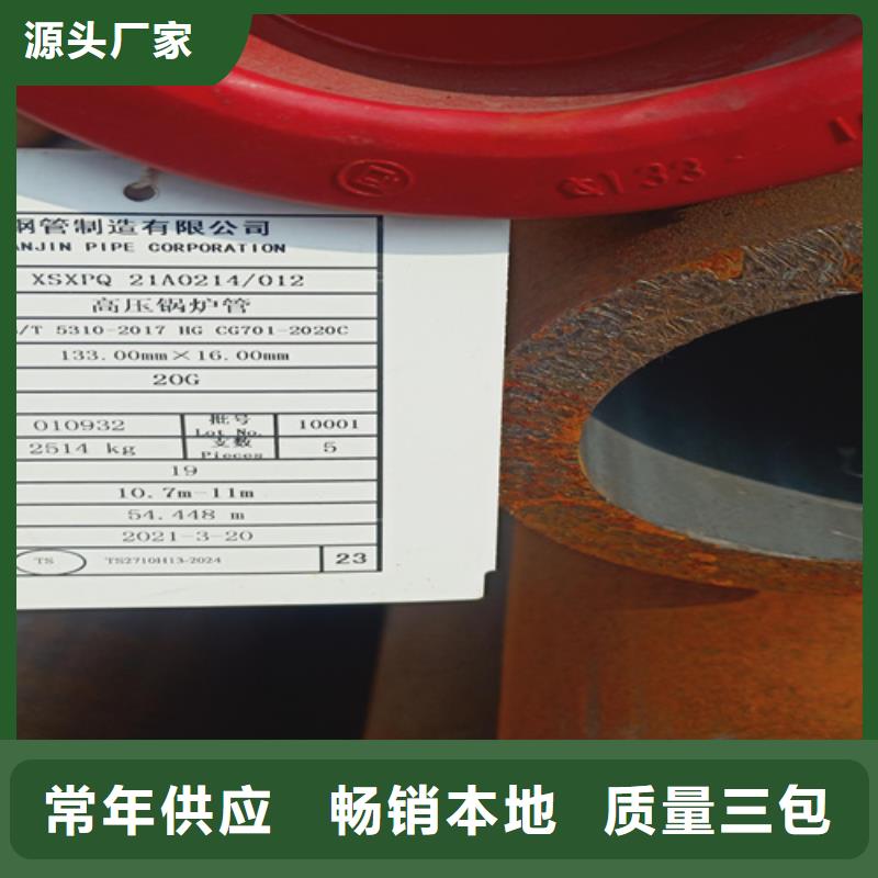 SA213T9高壓鍋爐管、SA213T9高壓鍋爐管廠家-找貝格特種鋼材有限公司